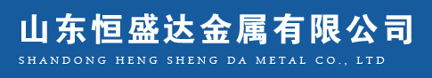 紫銅管價(jià)格,紫銅排,鍍錫銅排廠家,紫銅棒,t2紫銅板,山東恒盛達(dá)金屬有限公司