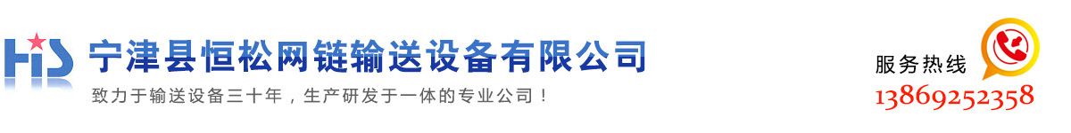 鏈板輸送機-網(wǎng)帶-網(wǎng)鏈-鍍鋅鏈板-不銹鋼鏈板-辣椒烘干機-恒松