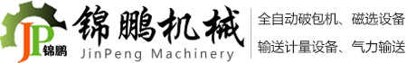山東錦鵬機(jī)械有限公司-
        山東錦鵬機(jī)械有限公司