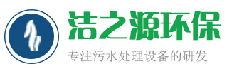 一體化污水處理設(shè)備-氣浮機(jī)機(jī)械格柵-機(jī)械格柵-潔之源