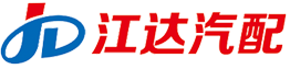 龍口市江達汽車配件有限公司