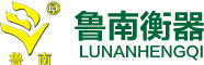 電子地磅廠家_電子平臺秤價格_定量包裝秤_數字電子汽車衡_魯南衡器