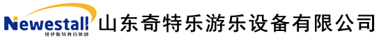 青島滑梯|青島幼兒園滑梯|青島組合滑梯|青島大型滑梯|山東奇特樂游樂設(shè)備有限公司