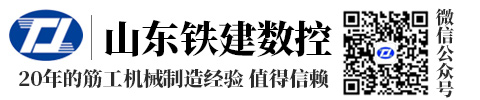 山東鋸切套絲打磨生產線,數控鋼筋彎曲中心,數控鋼筋籠繞筋機廠家_山東鐵建數控設備有限公司