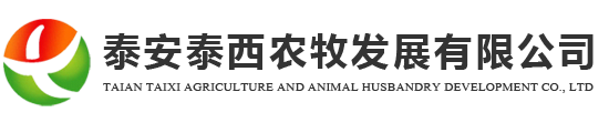 發酵辣椒粕、生物辣椒油粉、蛋雞辣椒專用油粉、微生態辣椒油粉、乳化油粉、發酵中藥、發酵茶葉飼料、蛋白油脂辣椒油粉-泰西農牧