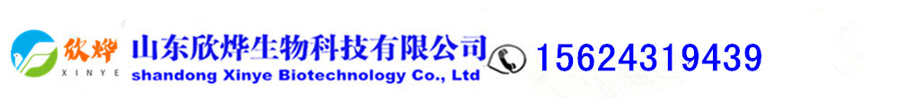 山東欣燁生物_N-乙烯基吡咯烷酮,聚維酮k30;聚乙烯吡咯烷酮,對(duì)苯二酚,乙醇鈉,丁酰肼原藥,固體甲醇鈉