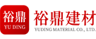 圓柱模板_圓柱模板廠家_圓模板價格_圓柱木模板-山東裕鼎建材有限公司