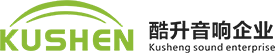 SESI紳士音響｜KUSHEN酷燊音響｜LIGE儷歌音響｜專業音響廠家｜公共廣播廠家｜無紙化會議音響廠家—廣東酷升智能科技有限公司-酷升音響