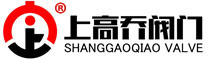 高喬閥門,上高喬,上高喬閥業(yè),上高喬閥門,廈門上高喬閥業(yè)有限公司官網(wǎng)