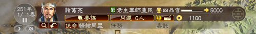 水友賽 -  三國志13加強版PK水友賽