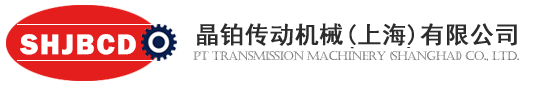上海韓國SBC導軌|上海臺灣TBI絲杠/導軌|臺灣ABBA/HIWIN導軌|上海圓柱導軌，上海直線光軸，上海直線軸承-晶鉑傳動機械(上海)有限公司