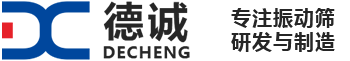 篩選機,震動篩選機,振動篩選機,粉末振動篩-新鄉德誠廠家