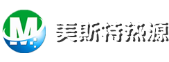 山東樂(lè)陵市美斯特?zé)嵩喘h(huán)?？萍加邢薰尽竟倬W(wǎng)】