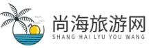 尚海旅游網 - 國內游|國外游|周邊游