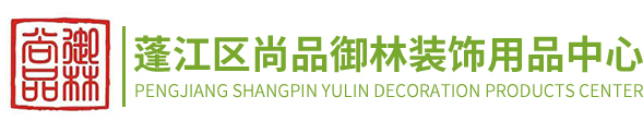 江門園林工程|江門市園林景觀設(shè)計(jì)|江門防腐木工程|尚品御林裝飾設(shè)計(jì)有限公司