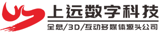 西安上遠數(shù)字科技有限公司,西安全息投影,西安裸眼3D,西安沉浸式投影,西安互動多媒體,西安多媒體集成,西安數(shù)字展廳,西安雷達互動投影,西安互動投影,西安全息沙盤,西安數(shù)字沙盤,西安電子沙盤