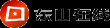 東山在線-山東在線-創辦國內有影響力的都市門戶網站！