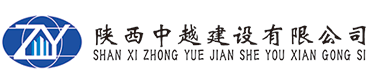 歡迎來到陜西中越建設(shè)有限公司-官方網(wǎng)站