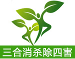 消滅害蟲網_深圳殺蟲滅蟲公司_專業白蟻防治除四害_滅老鼠滅蟑螂除臭蟲_除四害消殺公司