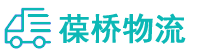 上海物流專線-上海貨運專線-上海物流公司-葆橋物流