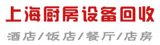 上海酒店飯店設(shè)備回收|空調(diào)回收|餐飲設(shè)備回收|上海酒店飯店設(shè)備回收公司-石家莊摩森網(wǎng)絡(luò)旗下站