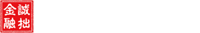 銀行培訓_金融培訓_銀行對公實戰業務培訓_誠拙金融培訓中心