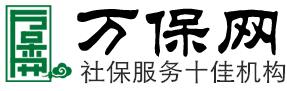 萬(wàn)保（北京）企業(yè)管理有限公司