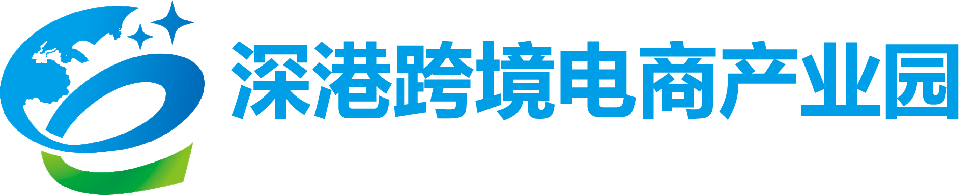 深港跨境電商產業園