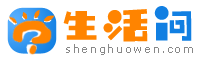 生活問-生活服務(wù)黃頁及便民生活幫助資訊平臺