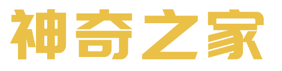 鄭州全屋定制 - 鄭州衣柜定制 - 鄭州櫥柜定做 - 鄭州整體家具定制廠家 - 神奇之家