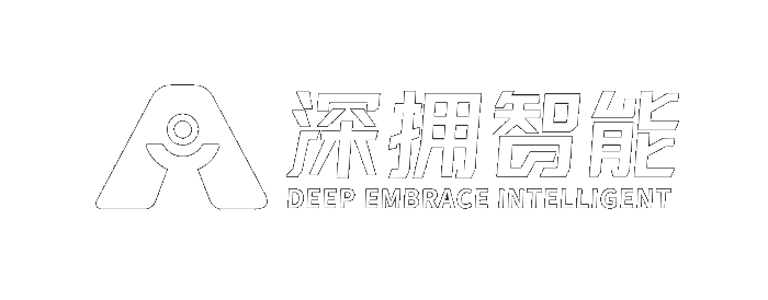 深圳市深擁智能科技有限公司