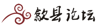 歙縣論壇 - 16年歙縣老百姓值得信賴的網(wǎng)絡(luò)平臺(tái)