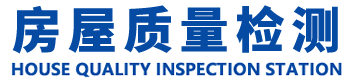 上海樸房檢測(cè)技術(shù)咨詢有限公司