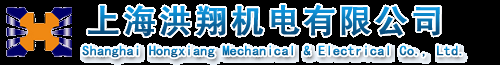 ★呼吸閥,阻火器,過濾器★質檢儀器,搖擺試驗機,自動扎線機★--精品制造【上海洪翔機電】