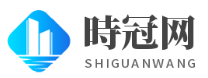 時(shí)冠網(wǎng)-分享精華知識(shí)、生活干貨