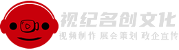 鎮(zhèn)江宣傳片制作公司_展會(huì)策劃-視紀(jì)名創(chuàng)文化傳播（鎮(zhèn)江）有限公司