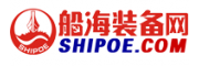 船舶網(wǎng)_船舶設(shè)備網(wǎng)_海洋工程網(wǎng)_船海裝備網(wǎng)
