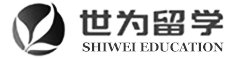 世為留學(xué)