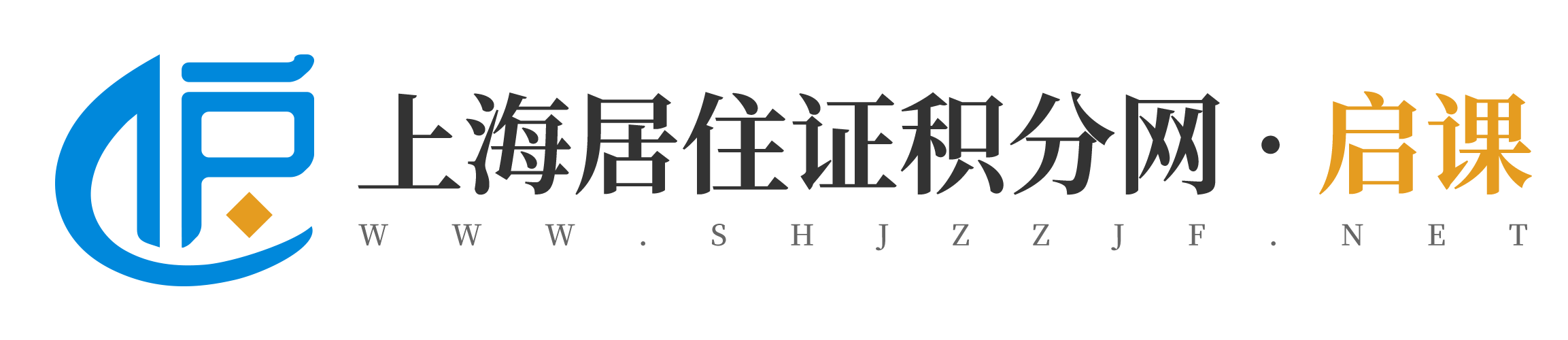 上海居住證積分網(wǎng)_積分落戶上海