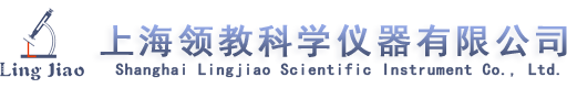上海領教科學儀器有限公司【企業(yè)官網(wǎng)】