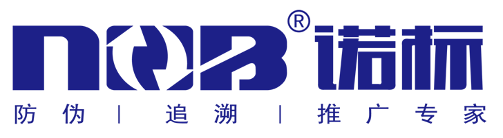 防偽標貼_防偽公司_防偽標簽技術廠_防偽追溯系統-上海諾標防偽