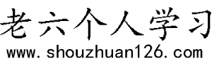手賺126網(wǎng) - 一個關(guān)注手機兼職賺錢和手機賺錢軟件排行的平臺