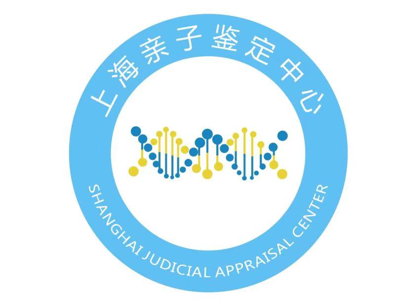 DNA親子鑒定中心-胎兒親子鑒定費用-上海親子鑒定機構-上海艾濰親源,上海艾濰親源醫療科技中心