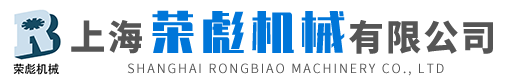 上海榮彪機械有限公司-電機試驗臺，新能源汽車試驗平臺，機器人焊接平臺，水泵試驗地基