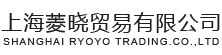 上海菱曉貿(mào)易有限公司