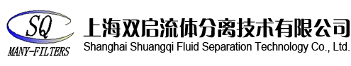 板式密閉過濾機-葉片過濾機-燭式過濾機-袋式過濾器 -- 上海雙啟流體分離技術有限公司