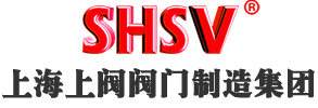 上海上閥閥門制造集團(tuán)-氣動(dòng)蝶閥-閥門廠家