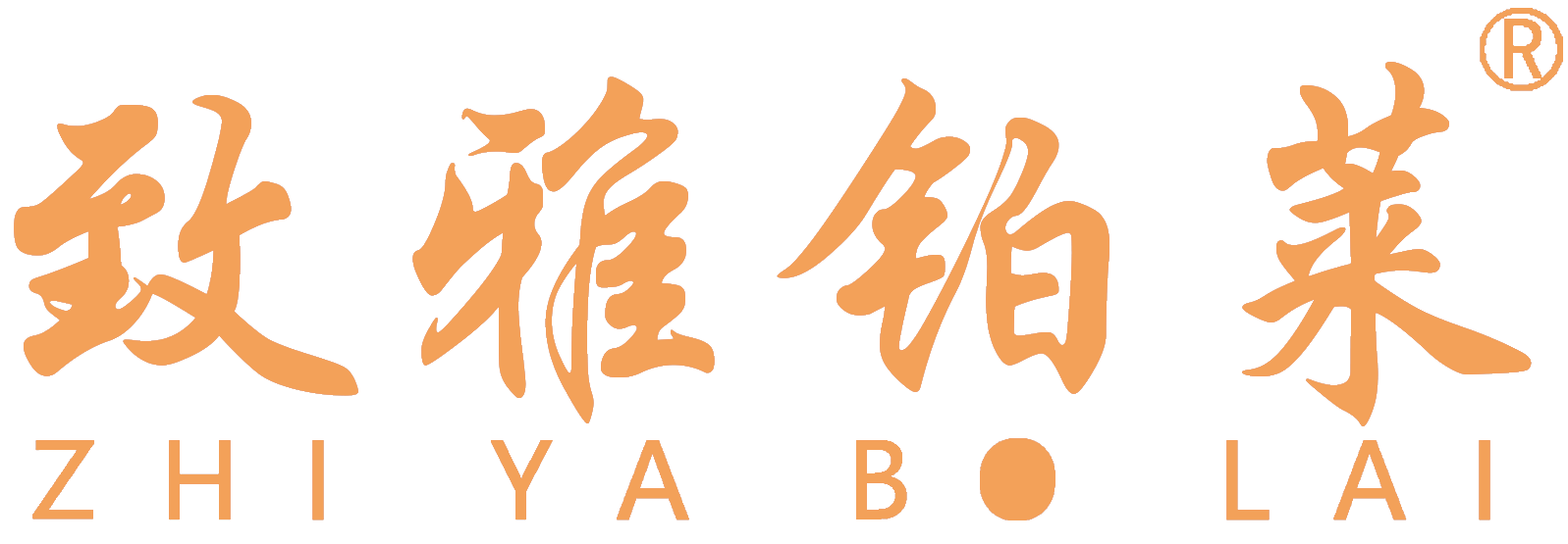 致雅鉑萊 上海致雅家具有限公司 上海辦公家具定制 辦公家具廠家直銷 辦公桌椅生產(chǎn)廠家