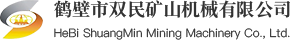 鶴壁市雙民機械_礦用提升絞車_礦井提升機_變頻絞車_防爆絞車_鶴壁市雙民礦山機械有限公司