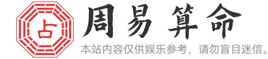 水木易學(xué)-星座紫微斗數(shù)免費(fèi)測(cè)試_八字姻緣在線測(cè)算
